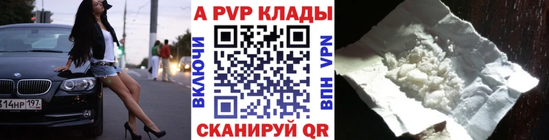 A PVP VHQ  Купить  Байкальск 