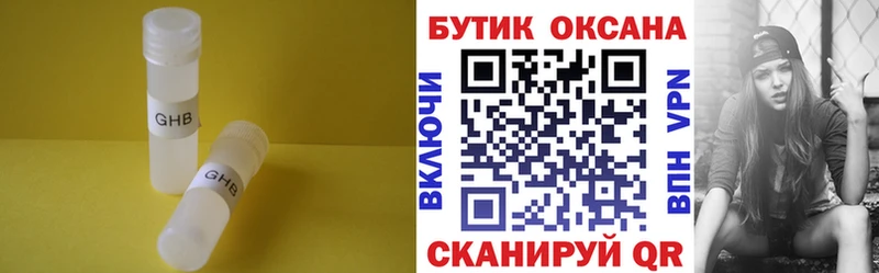 Бутират вода Купить где Байкальск