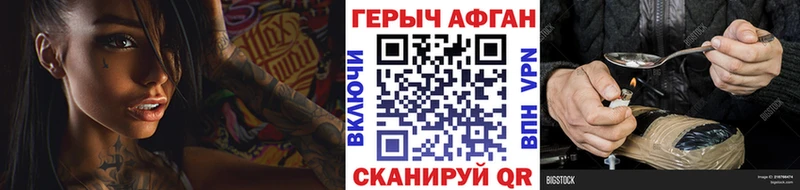 Купить закладки  Байкальск  Героин Heroin 