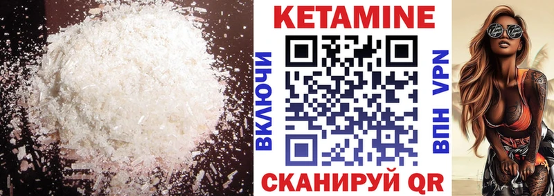 Купить где  Байкальск  Кетамин ketamine 