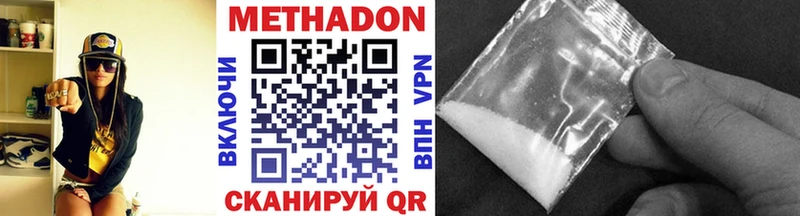 Купить где  Байкальск  Метадон methadone 